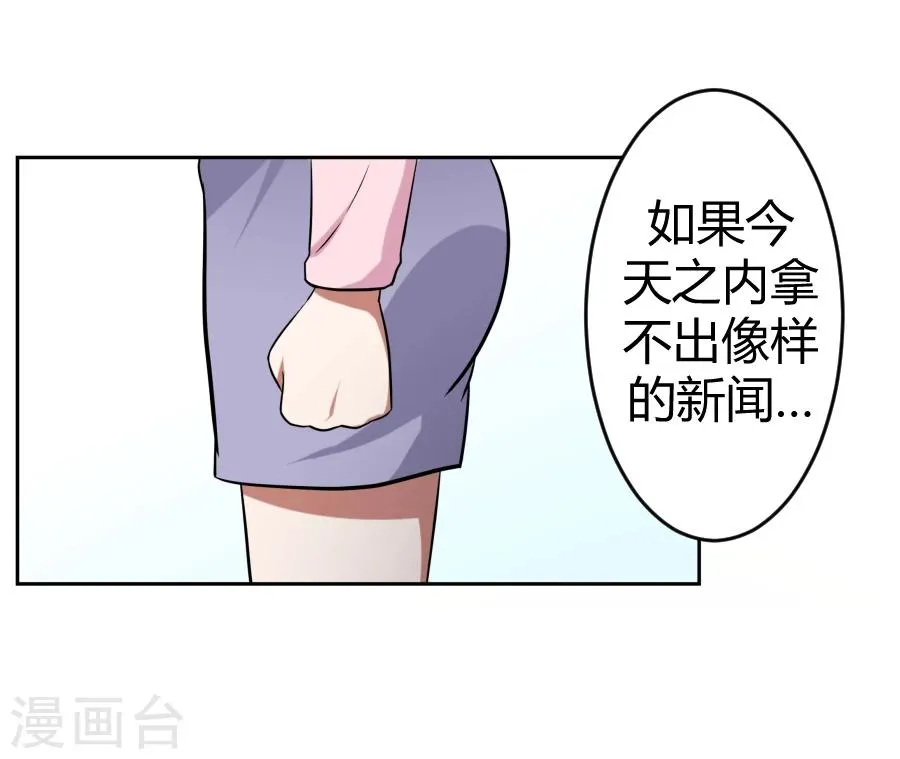 第7话 第27页