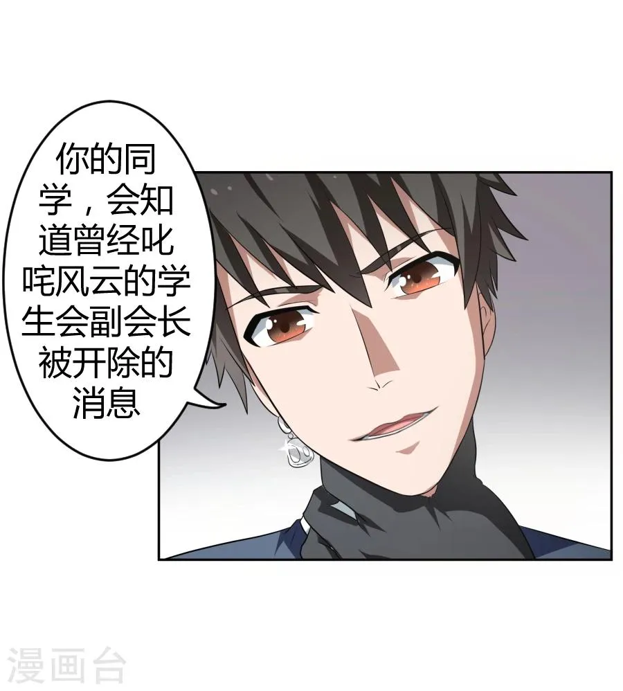 第7话 第28页