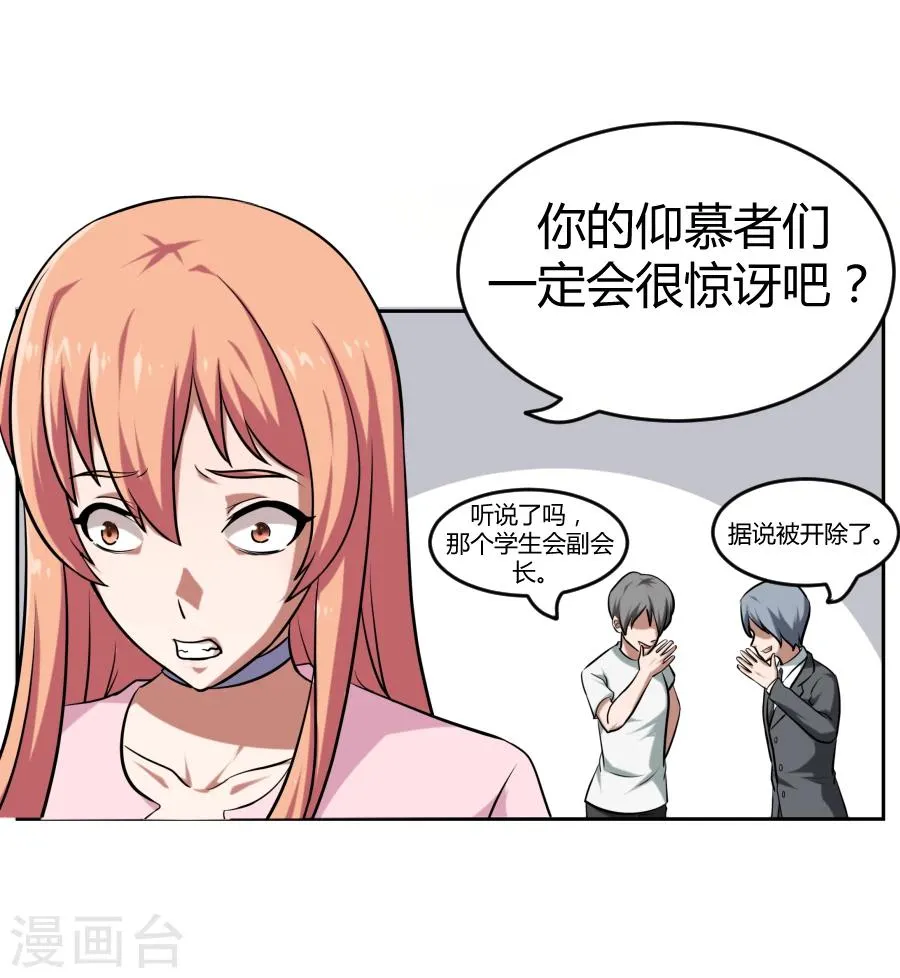 第7话 第29页