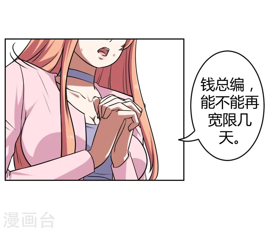 第7话 第31页