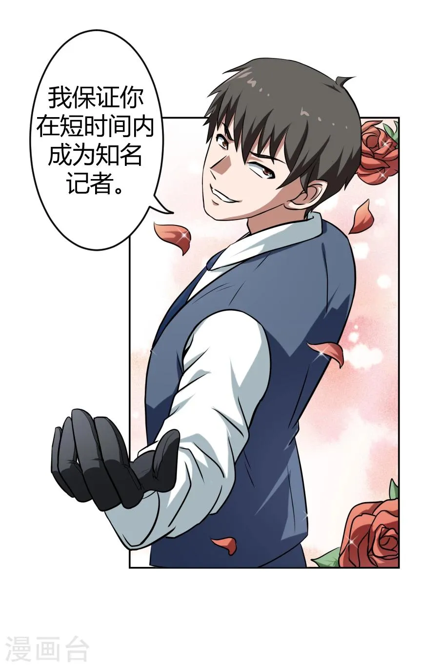 第7话 第33页