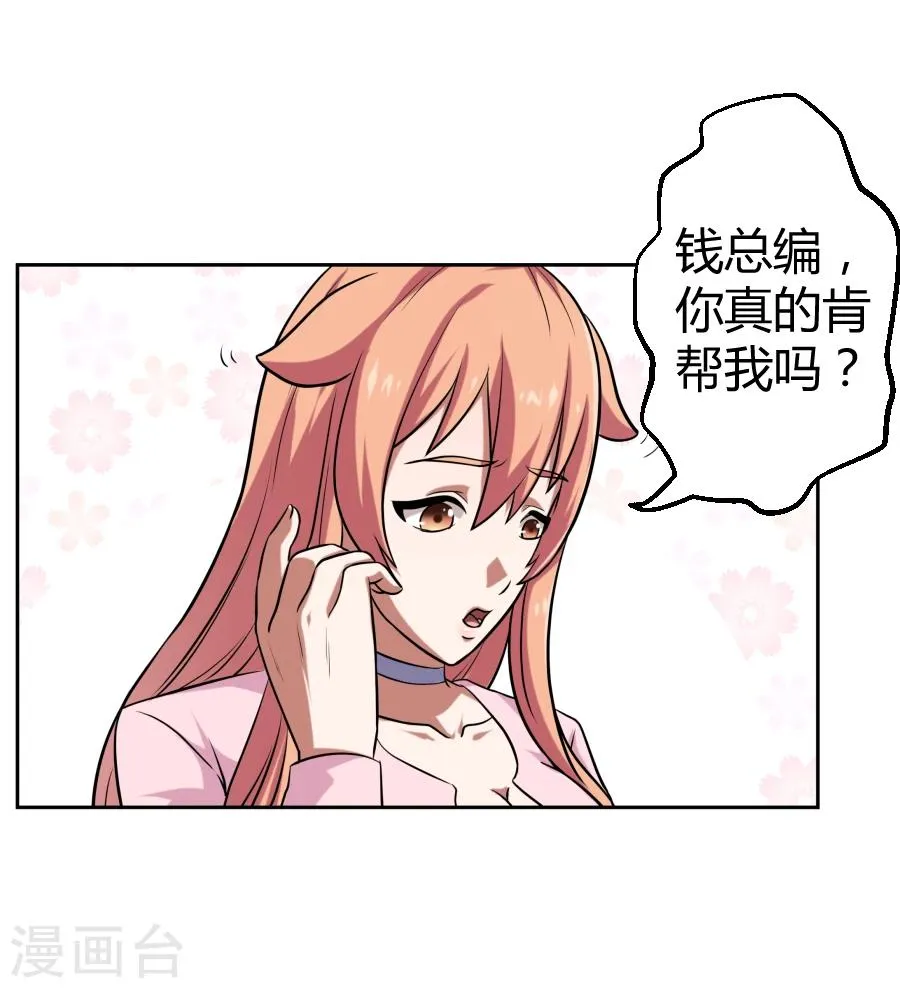 第7话 第35页