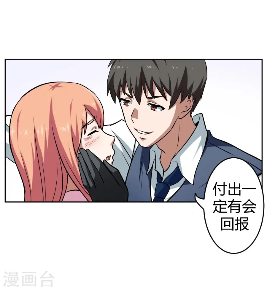 第7话 第38页