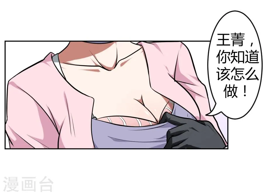 第7话 第40页