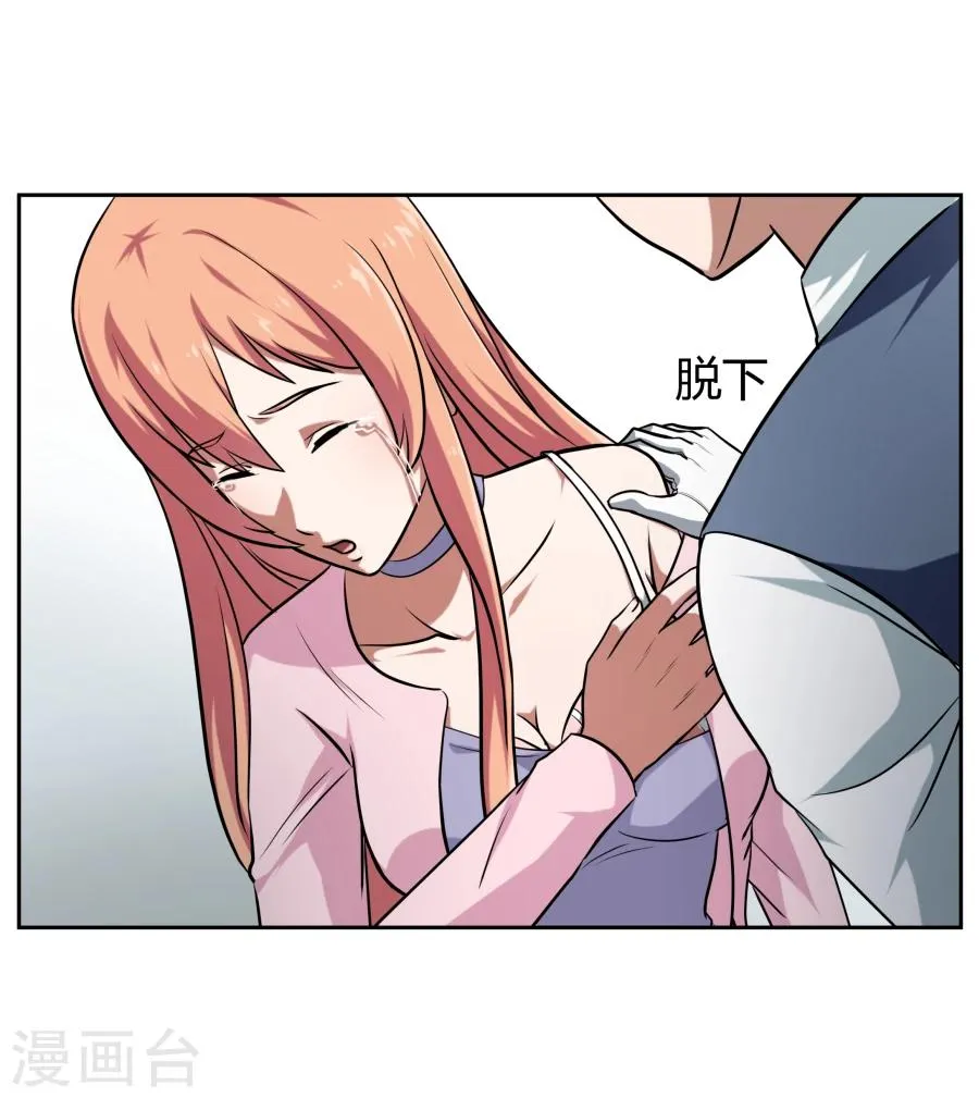 第7话 第41页