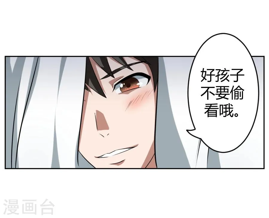第7话 第45页