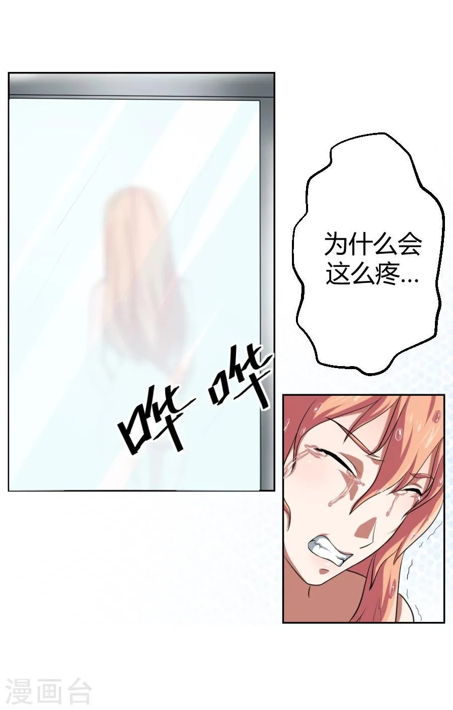 第8话 第2页