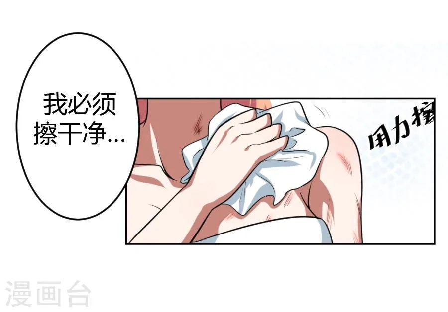 第8话 第3页