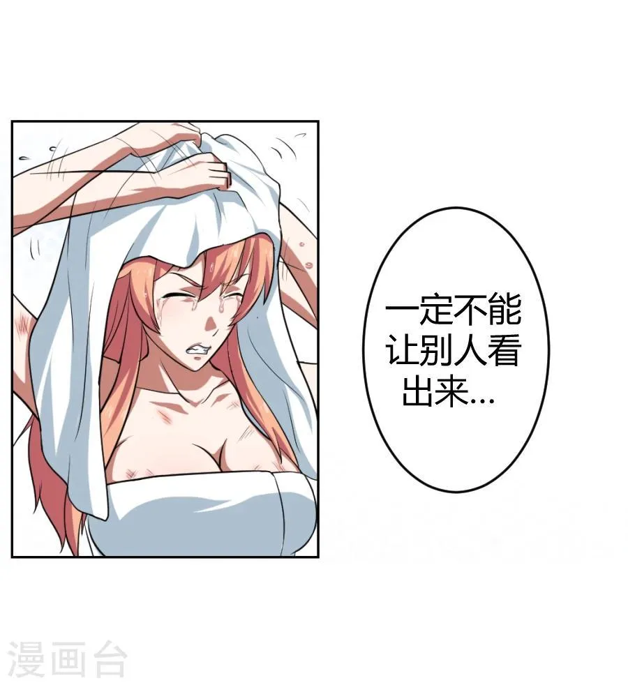 第8话 第4页