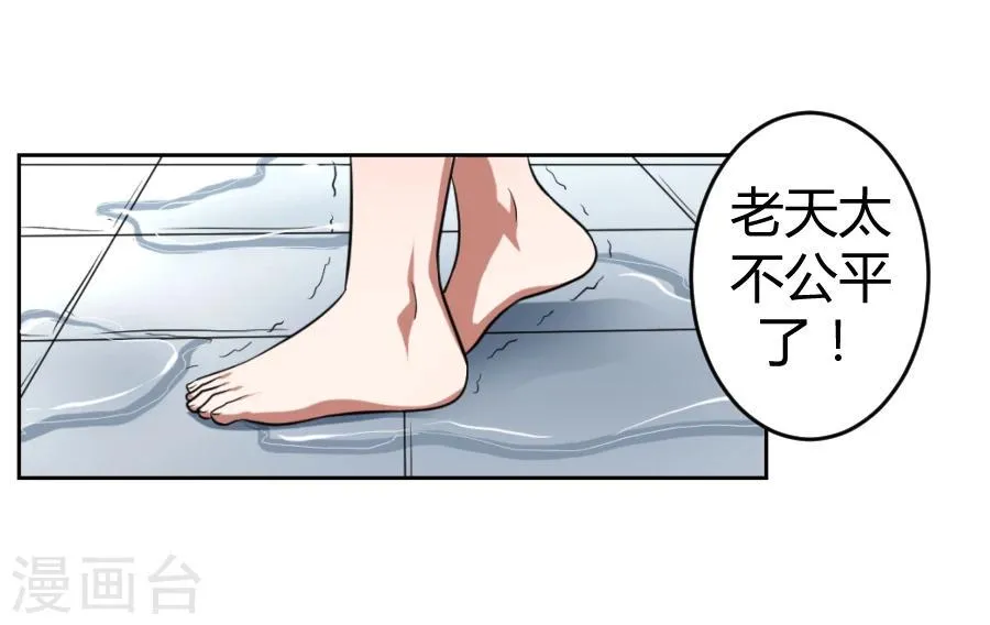 第8话 第8页