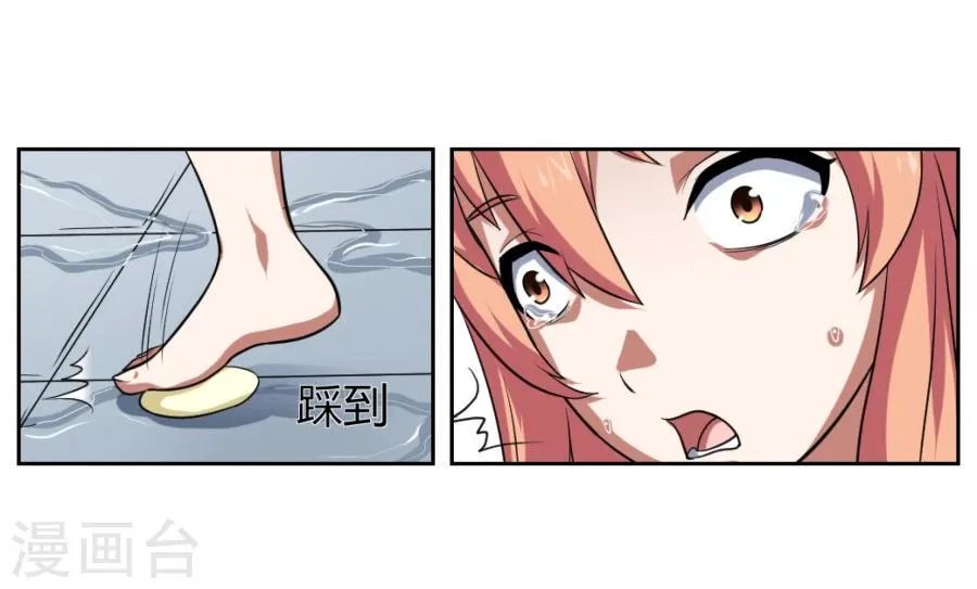 第8话 第12页