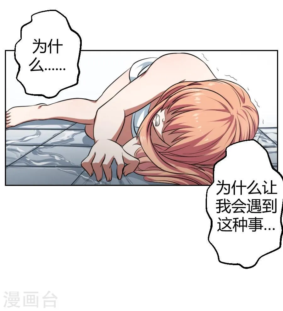 第8话 第14页