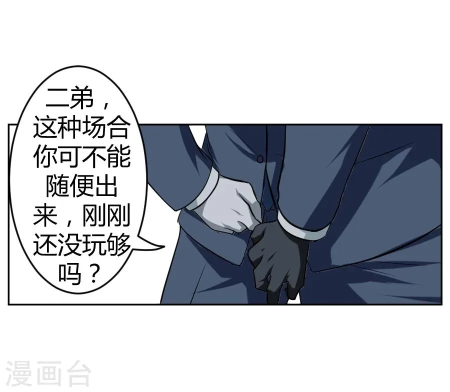 第8话 第30页