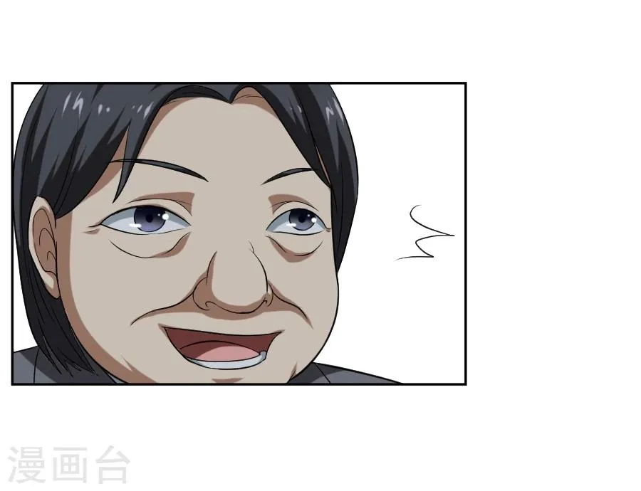 第8话 第33页