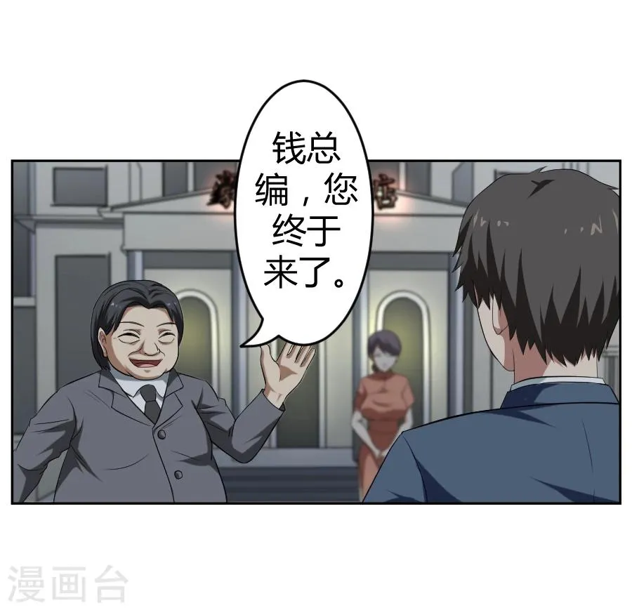 第8话 第34页