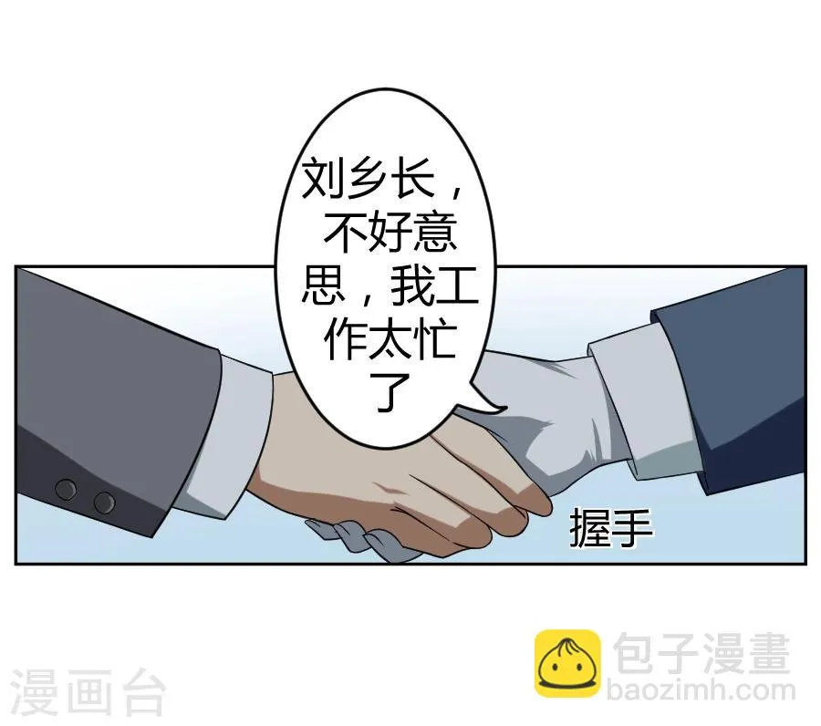 第8话 第35页