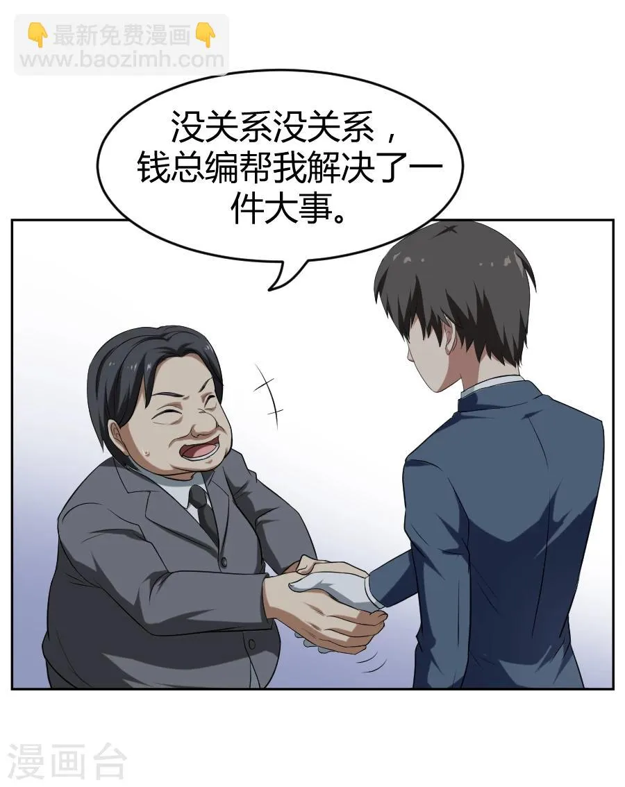 第8话 第37页
