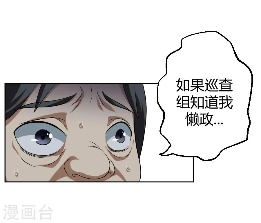 第8话 第38页