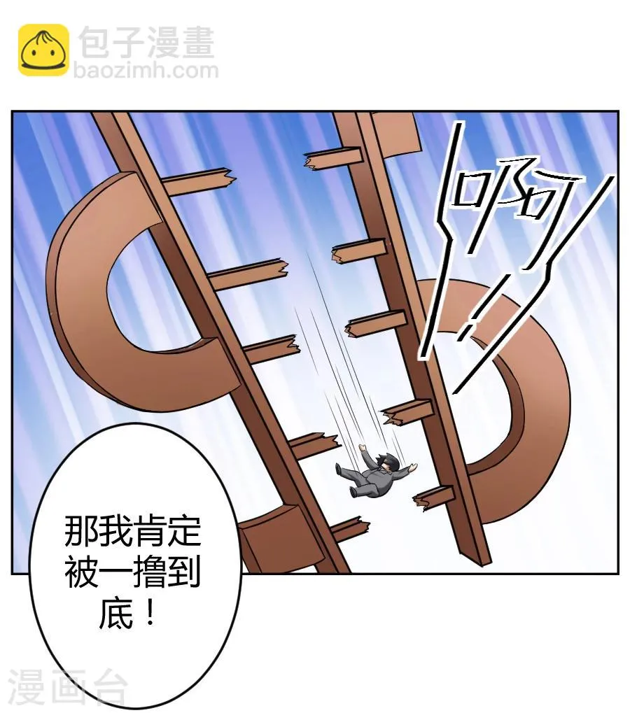第8话 第39页