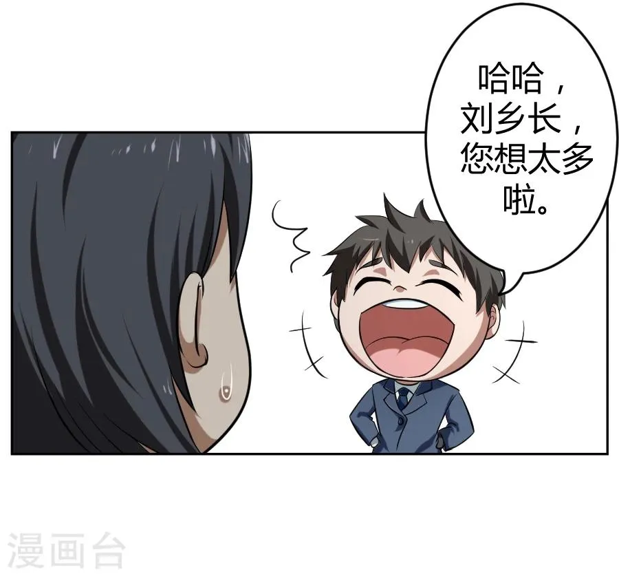 第8话 第40页