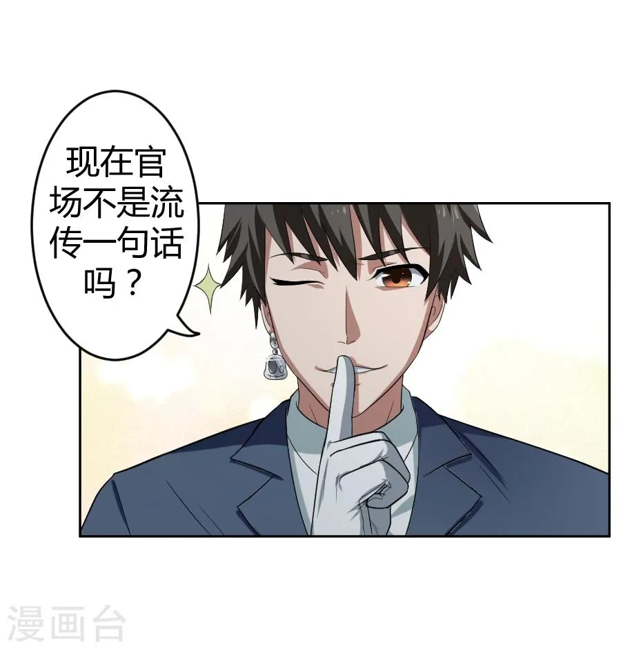 第8话 第41页
