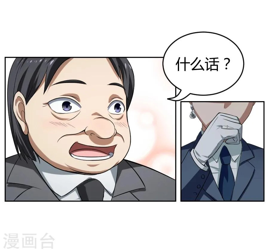 第8话 第42页