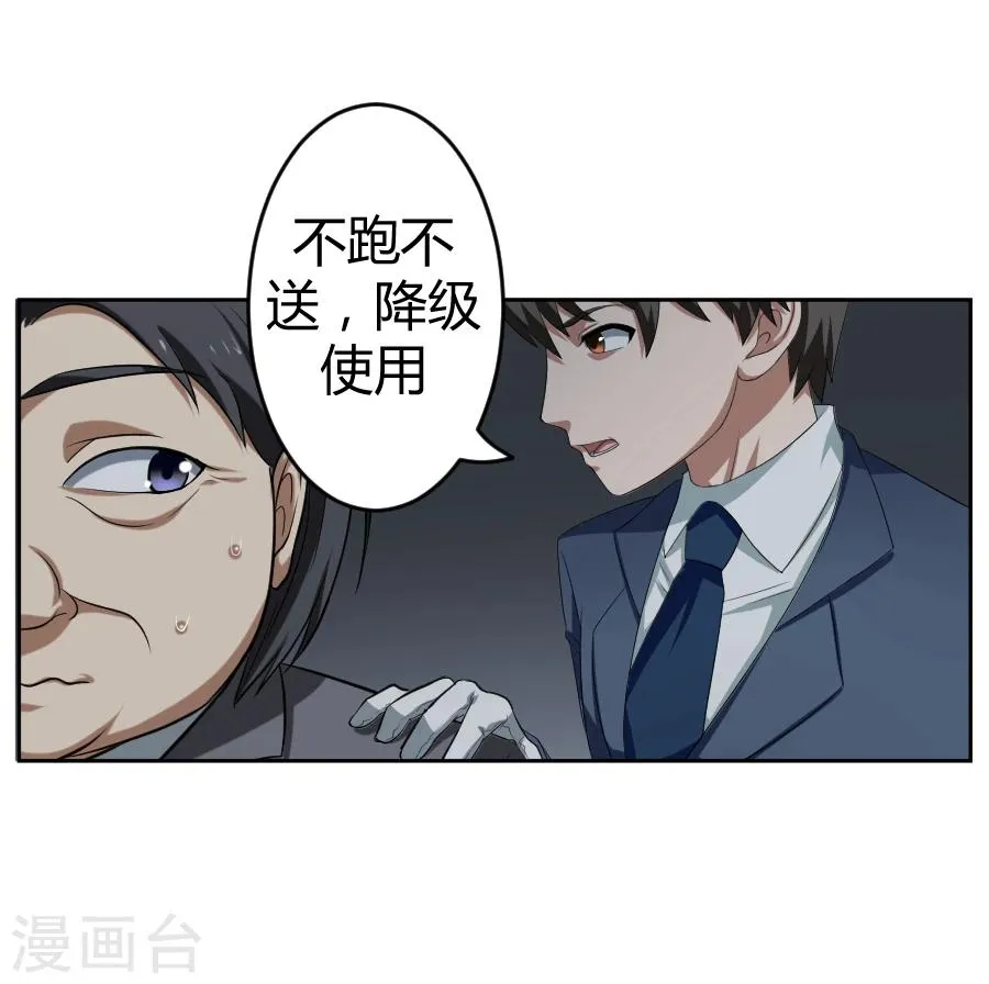 第8话 第43页