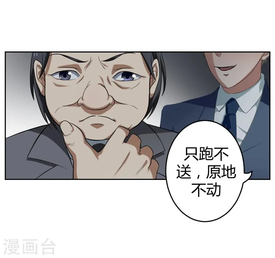 第8话 第44页