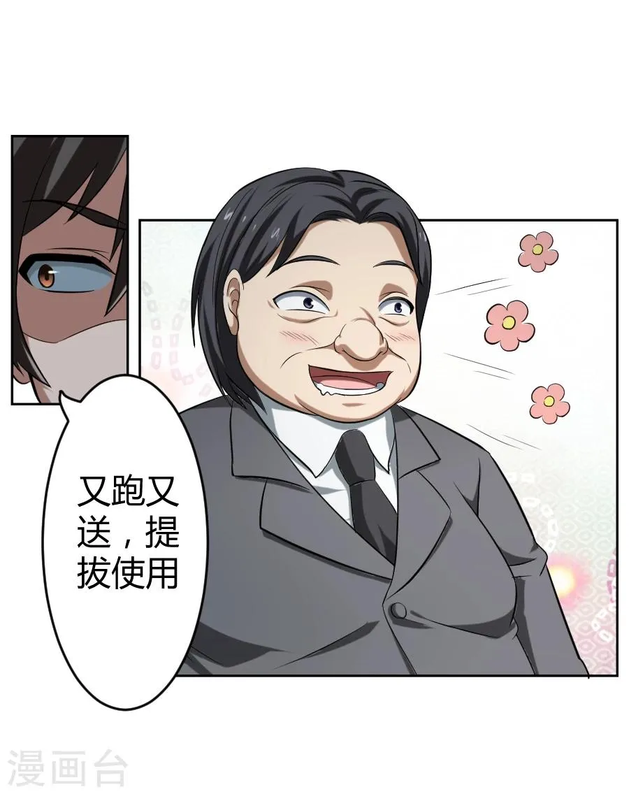 第8话 第45页
