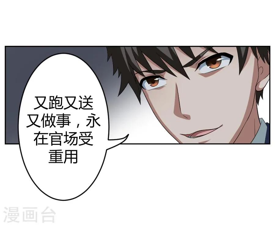第8话 第49页