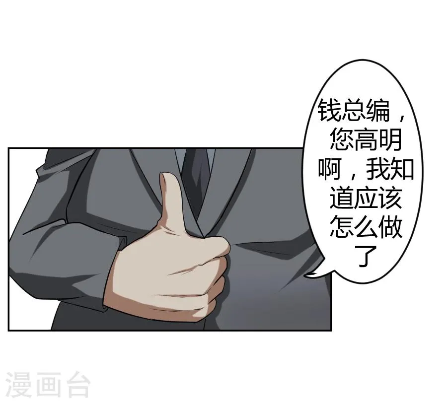 第8话 第50页