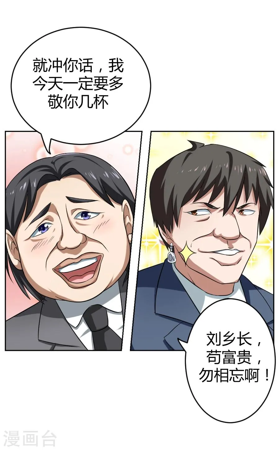 第8话 第51页