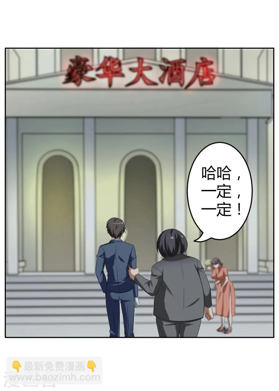 第8话 第52页