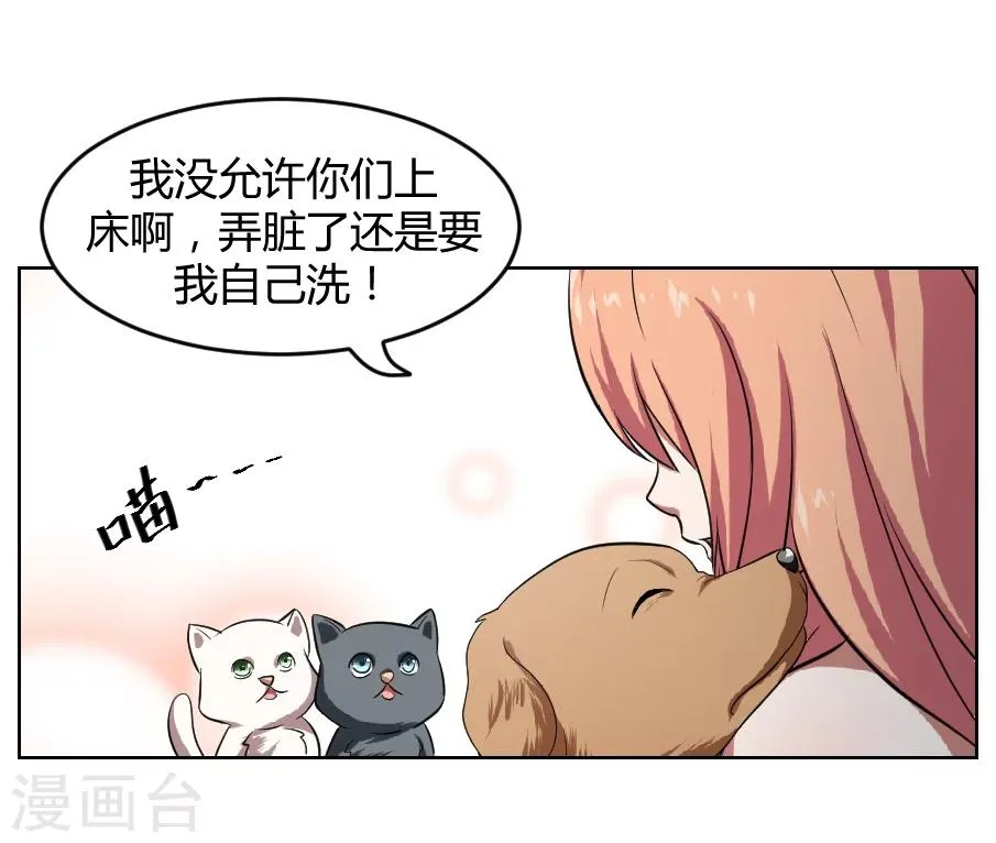 第9话 第20页