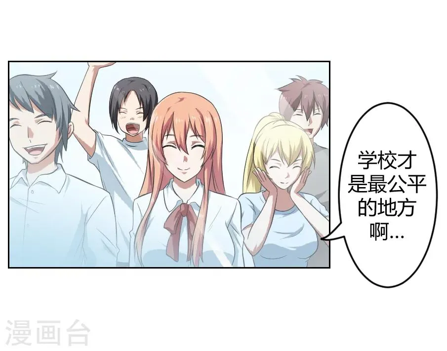 第9话 第26页
