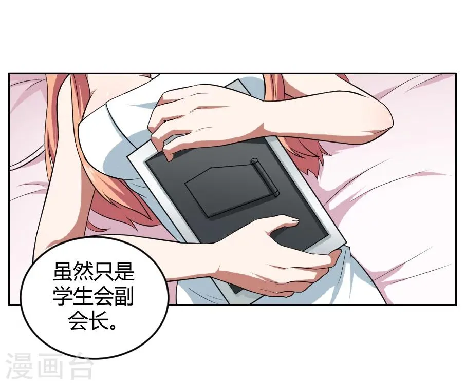 第9话 第29页