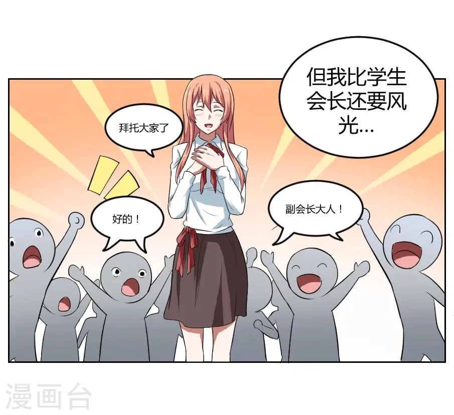 第9话 第30页