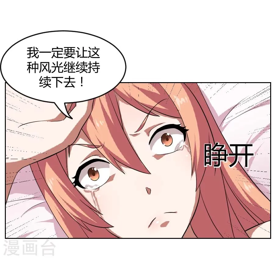 第9话 第33页