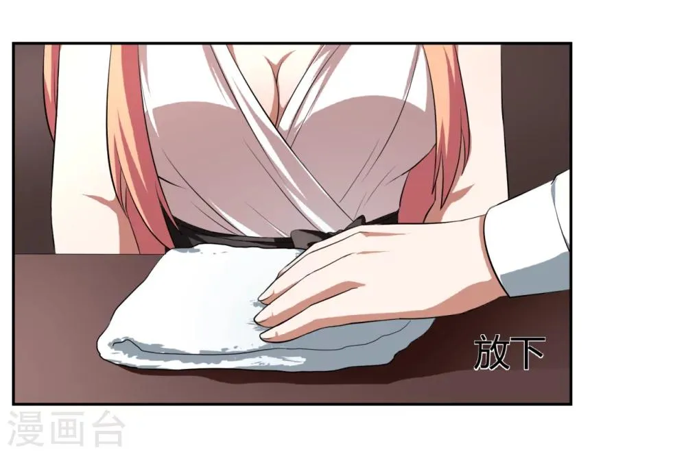 第10话 第10页