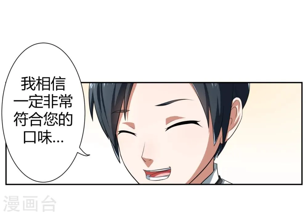 第10话 第13页
