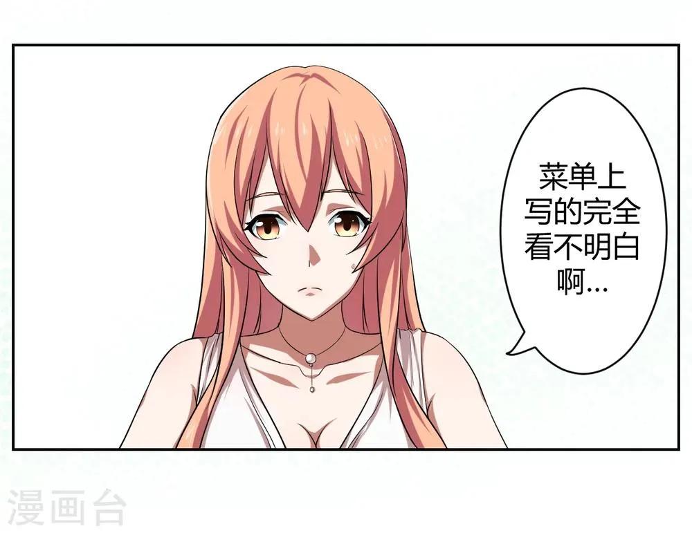 第10话 第15页