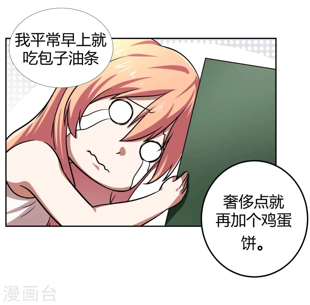 第10话 第21页