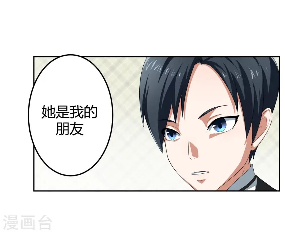 第10话 第24页