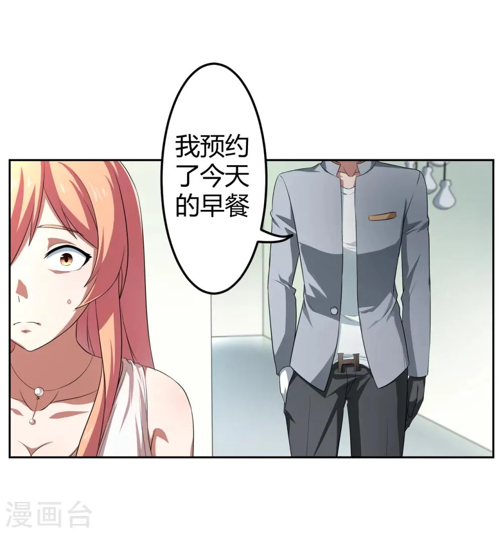 第10话 第25页