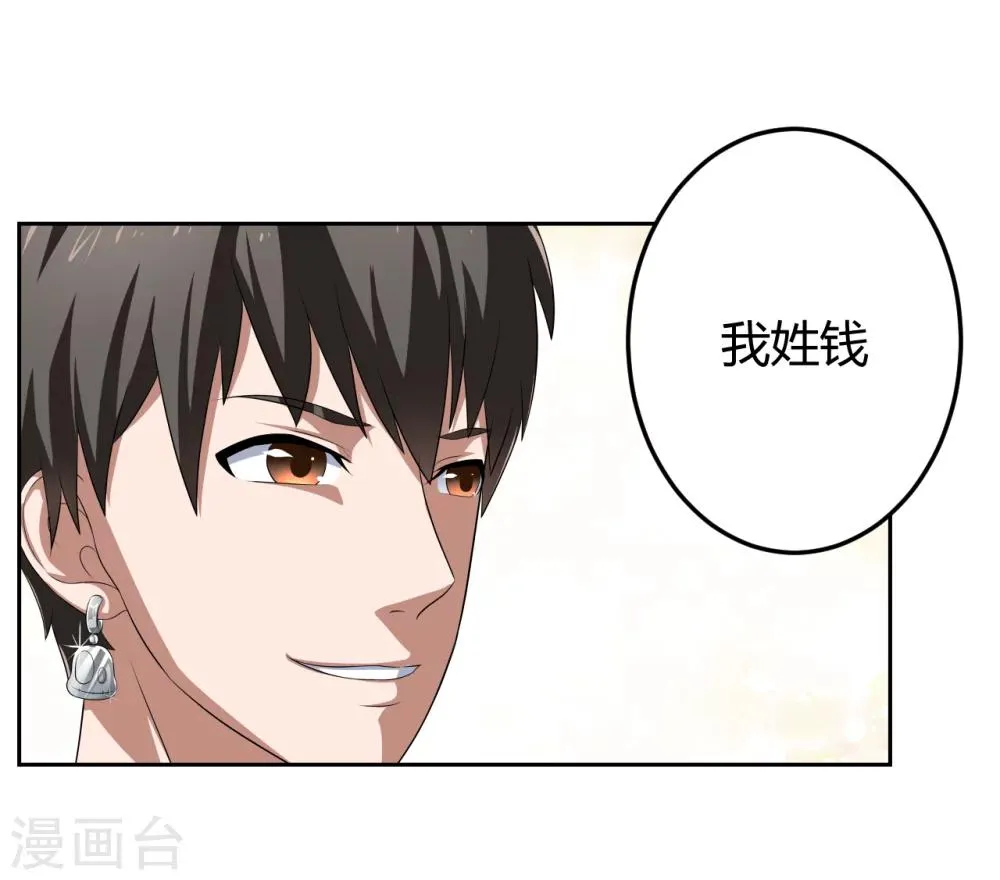 第10话 第26页