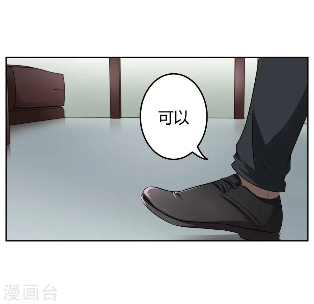 第10话 第28页