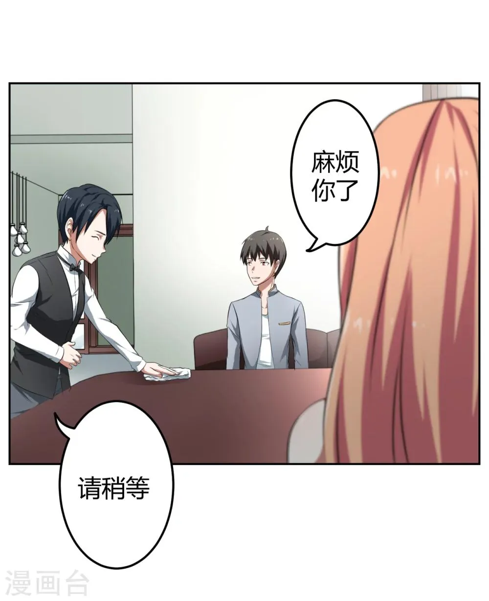 第10话 第29页