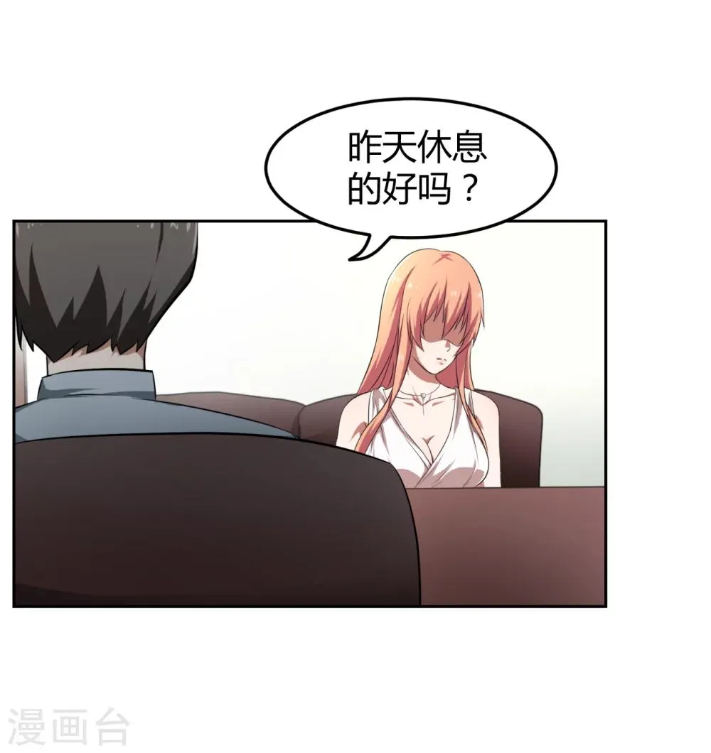 第10话 第30页