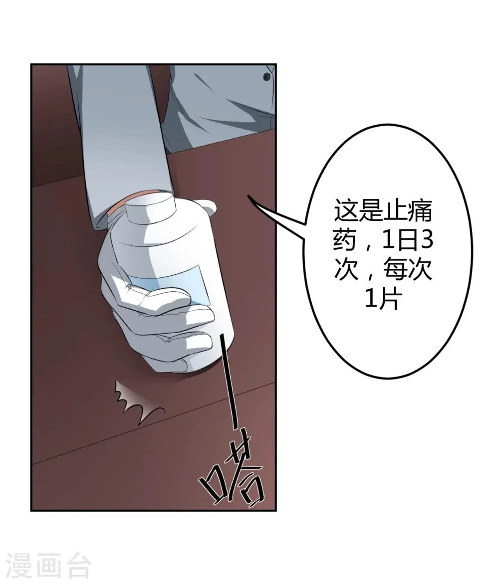 第10话 第32页