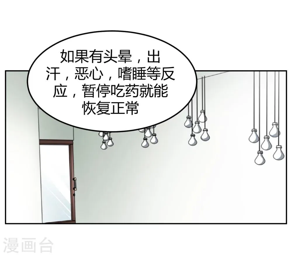 第10话 第33页